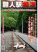 NHDT-904 DVDカバー画像