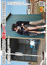 NHDT-934 DVD Cover