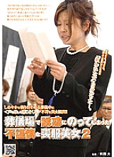 NHDT-981 Sampul DVD