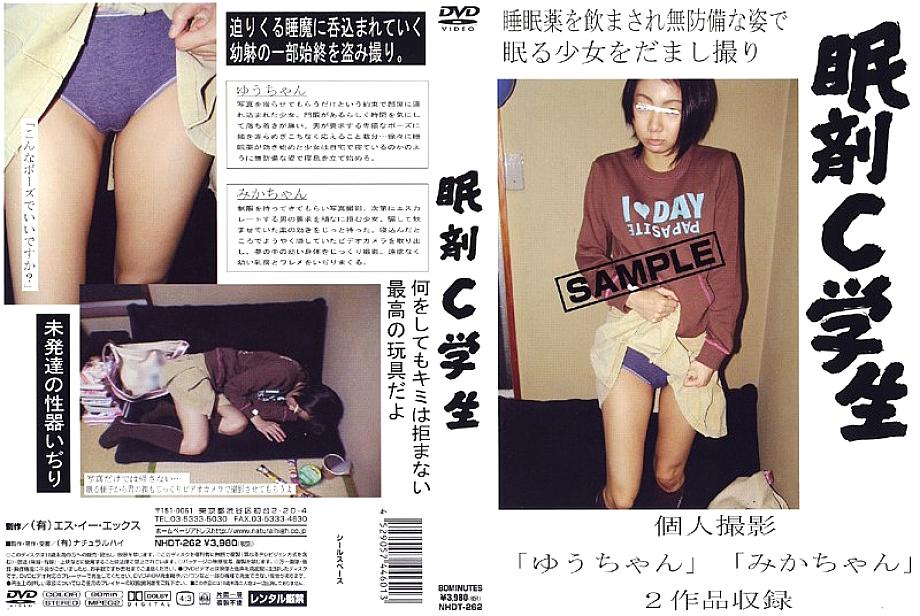 NHDT-262 Sampul DVD