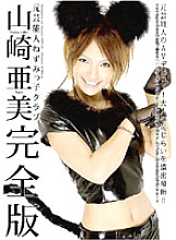 NHDT-584 DVD Cover
