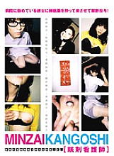 NHDT-655 Sampul DVD