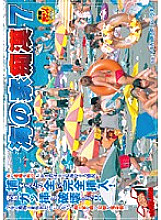 NHDT-657 DVD Cover
