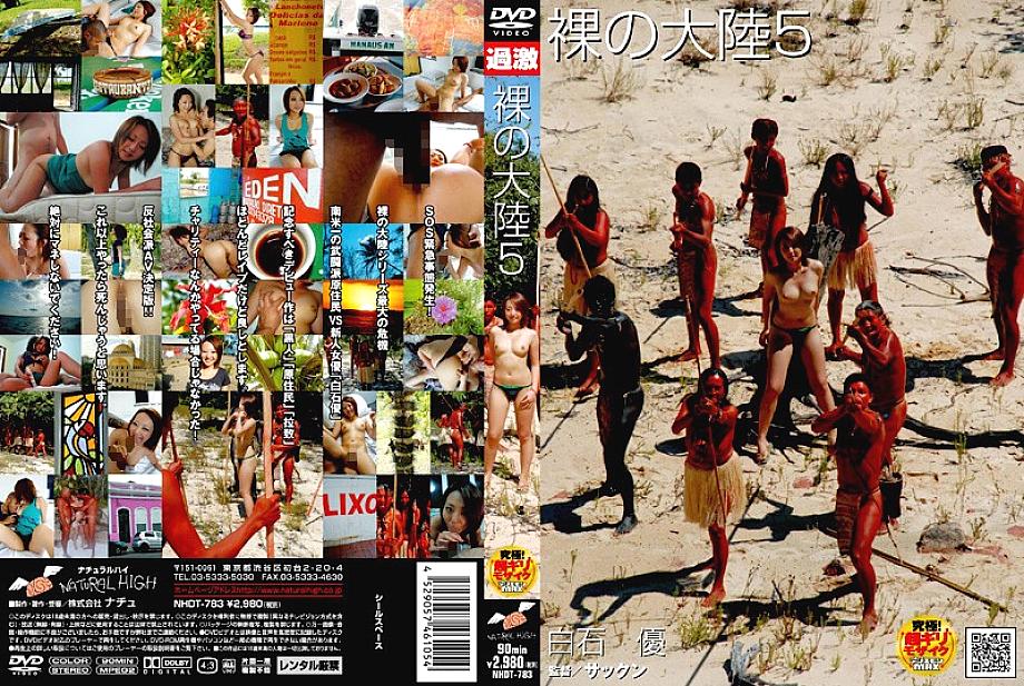 NHDT-783 DVD Cover