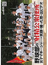 NHDTA-049 DVD Cover