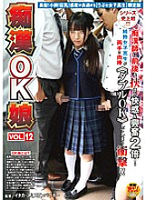 NHDTA-455 DVD封面图片 