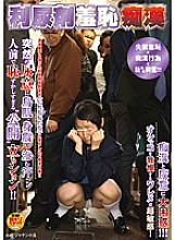 NHDTA-487 DVD Cover