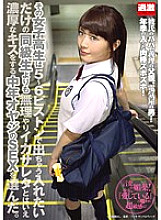 NHDTA-582 DVD Cover
