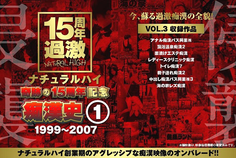 NHDTA-5973 DVDカバー画像