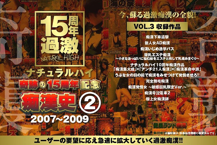 NHDTA-5973 Sampul DVD