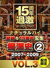 NHDTA-5973 Sampul DVD