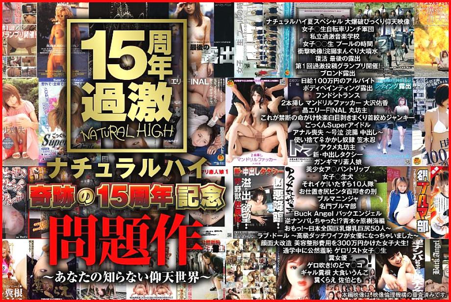 NHDTA-597 Sampul DVD