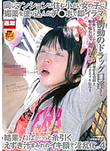 NHDTA-682 DVD封面图片 