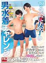 NHDTC-175 Sampul DVD