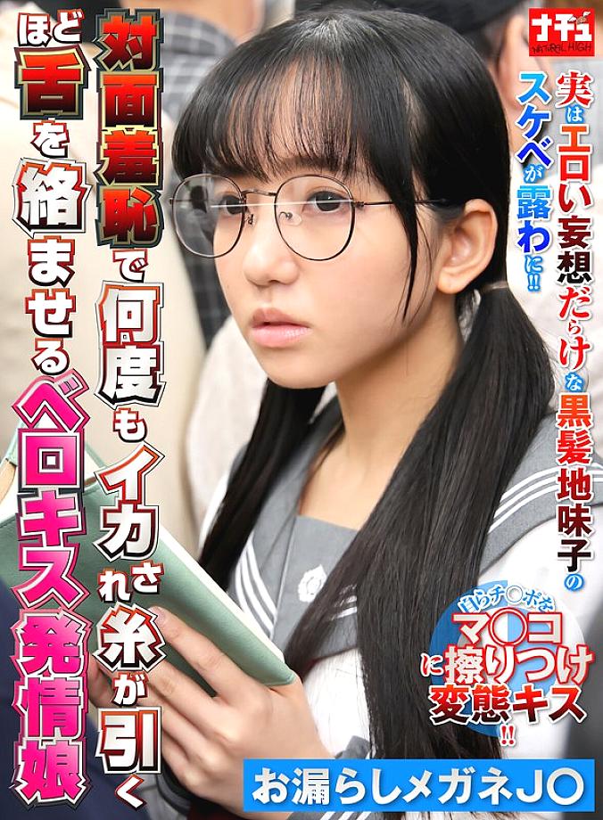 NHDTC-12303 DVD Cover