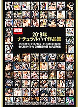 NHT-023 DVD Cover