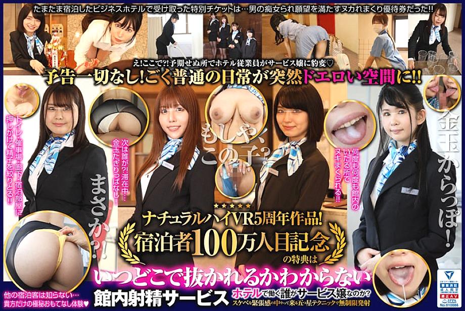 NHVR-189 DVDカバー画像