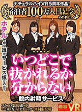 NHVR-189 DVDカバー画像