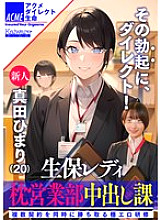 OFSD-024002 DVDカバー画像
