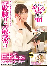 OFSD-039001 DVD Cover