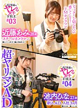 OFSD-039003 DVD Cover