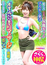 OFSD-040002 DVD Cover