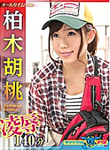 ONNA-022 DVD封面图片 