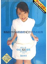 OPEN-701 Sampul DVD