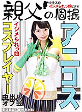 OYJ-048 DVD Cover