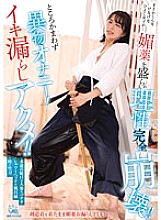PIYO-163 DVDカバー画像