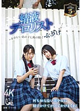 PIYO-190 DVD Cover