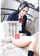 PIYO-207 Sampul DVD