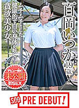 PRDB-017 DVD Cover
