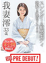 PRDB-031 DVD封面图片 