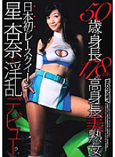 RCT-193 DVD Cover