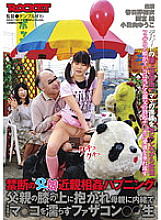 RCT-414 DVD Cover
