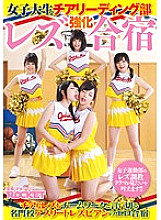 RCT-549 DVD封面图片 