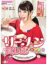 RCTD-246 DVDカバー画像
