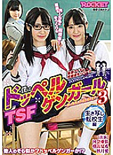 RCTD-317 DVD Cover