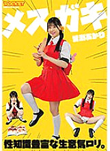 RCTD-582 Sampul DVD