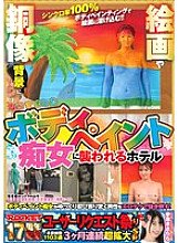 RCTD-682 DVD Cover