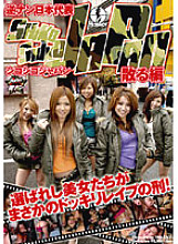 RHUNT-053 DVD Cover