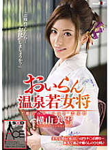 SACE-055 DVD Cover