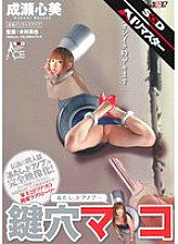 SACE-086 DVDカバー画像