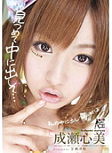 SACE-094 DVD Cover