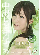SACE-099 Sampul DVD