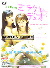 SD-340 DVDカバー画像