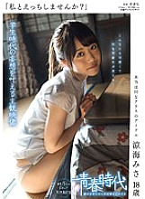 SDAB-005 DVD Cover
