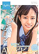 SDAB-139 Sampul DVD