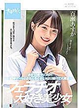 SDAB-150 DVD Cover